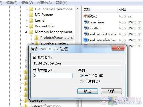 修改注册表实现Win7系统启动加速