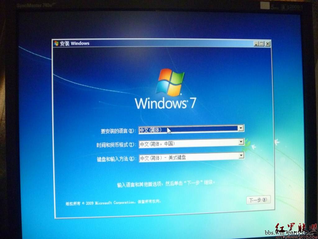 WIN8下如何安装WIN7