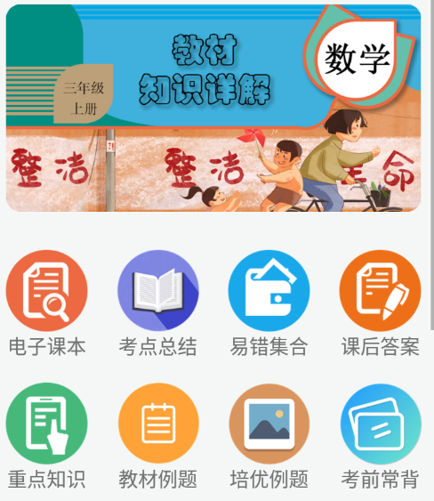 三年级上册数学辅导