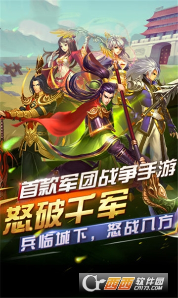 将魂三国腾讯版