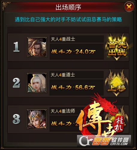 传世挂机变态版