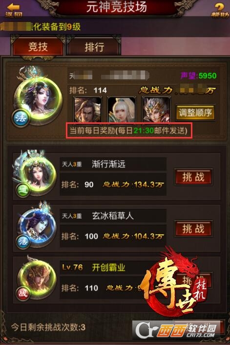 传世挂机变态版