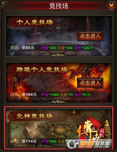 传世挂机变态版