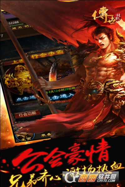 传世挂机变态版