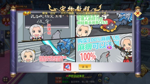 天命传说之女娲