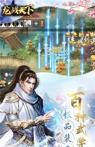 倚天屠龙之龙战天下