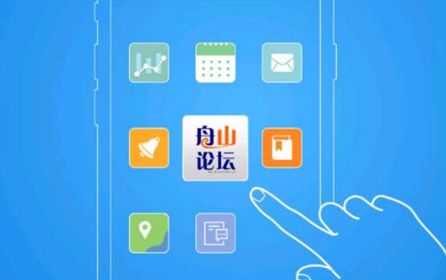 舟山论坛-真实而温暖大的家园