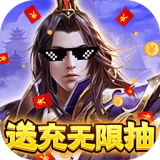 侍忍者无限送真充