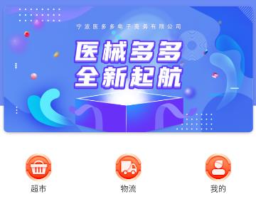 医械多多