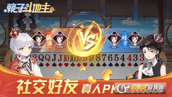 癞子斗地主最新版