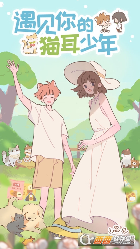 遇见你的猫游戏