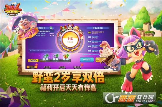 野蛮人大作战唯一正版