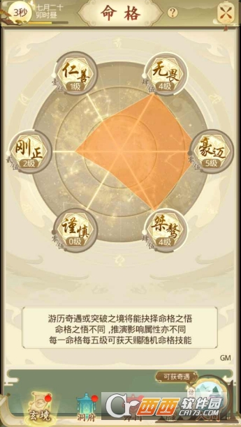 云端问仙免费版