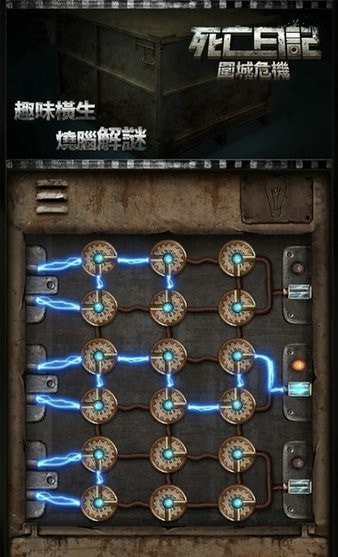 死亡日记2围城危机