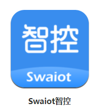 Swaiot智控