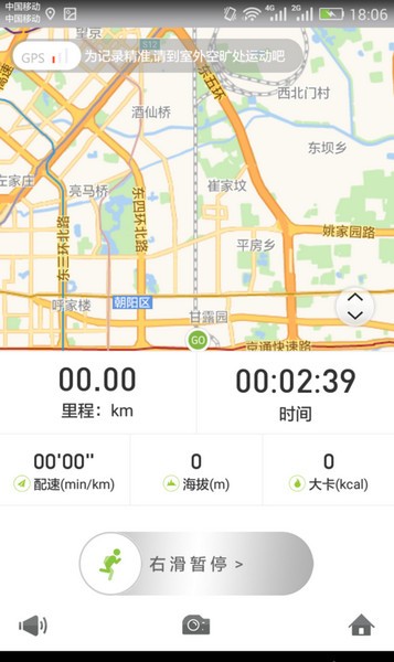 哟哈运动圈(U运动)