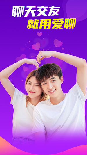 爱聊app(原陌声)