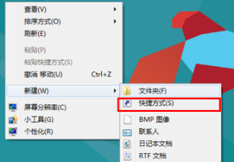 雨林木风win8如何设置关机快捷键