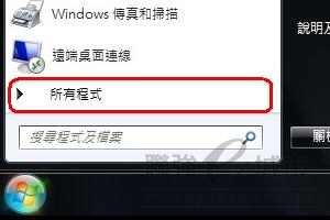 大地找回WIN7桌面预设按扭的方法