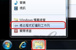 大地找回WIN7桌面预设按扭的方法