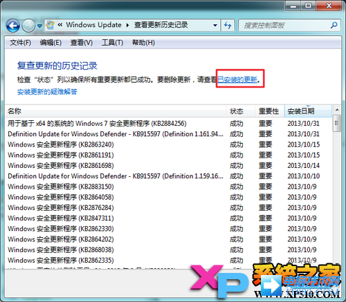 Win7系统IE11浏览器安装与卸载教程