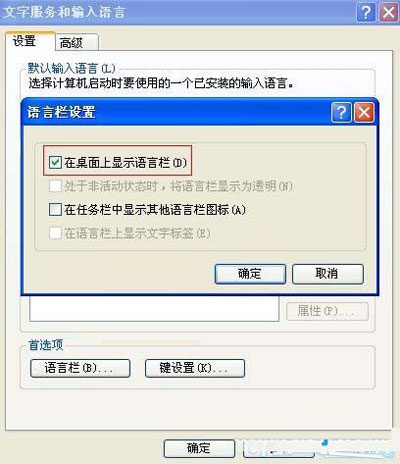输入法图标还原
