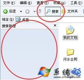 XP搜索功能不能使用怎么办？