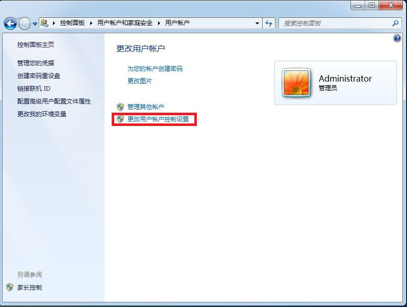 用户账户怎么删除？win7删除用户账户的方法