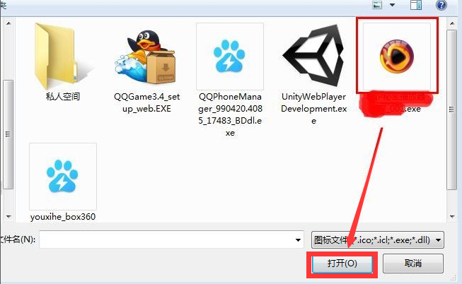 ghost win7怎么修改文件夹图标