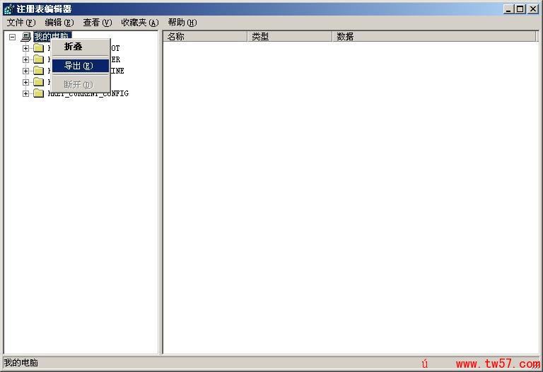 大地帮你手动备份WindowsXP注册表