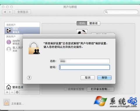Mac Book忘记密码怎么解决?