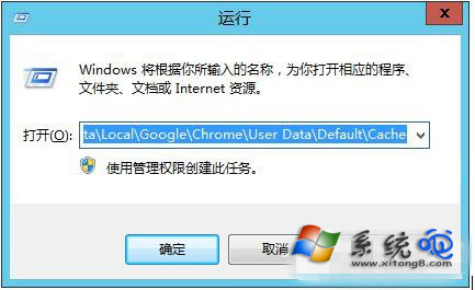 Win8更新chrome出现错误代码0X00000000怎么办?