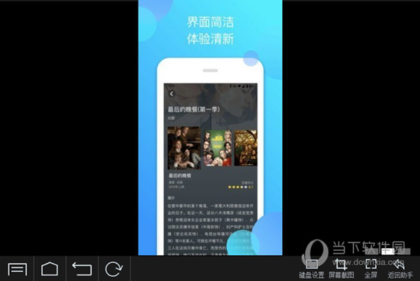 泰剧迷PC版