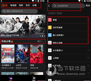 云中影视PC版