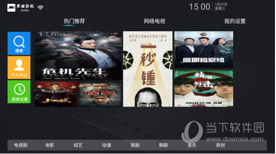 黑猫影视电脑版