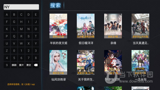 黑猫影视电脑版