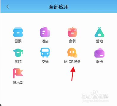 张家口云顶滑雪公园