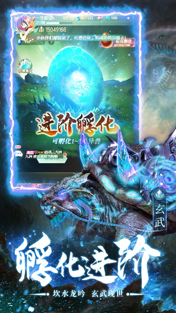 诸神之怒山海经异兽