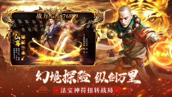 仙灵剑之凌霄剑神