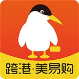 跨港美易购商城