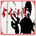 金庸群侠传金古