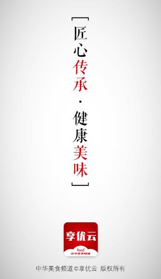 享优云(美食社区)