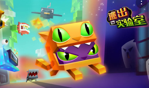 逃出实验室下载
