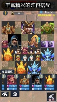 英灵传说自走棋