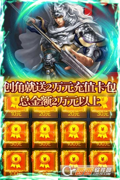 战争游戏全面冲突