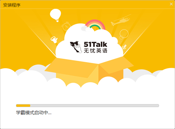 51talk ac在线教室