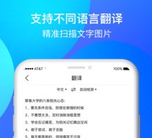 手机全能扫描王OCR