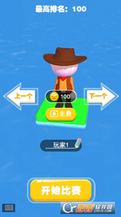 成语大师跑酷游戏