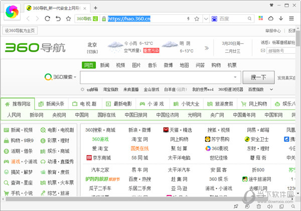 360极速浏览器