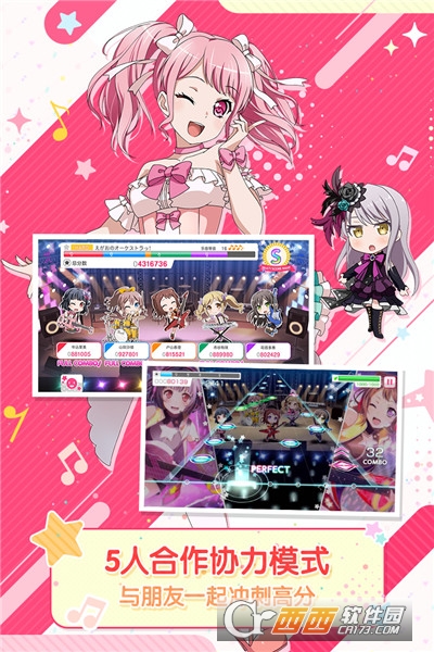 梦想协奏曲少女乐团派对